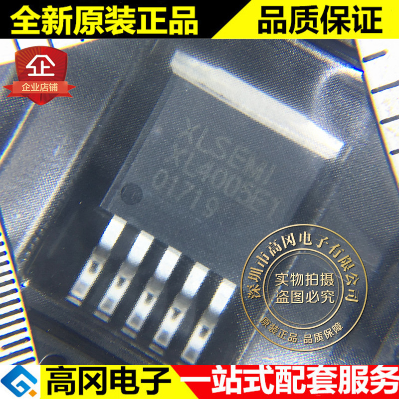 XL4005E1 XL4005 TO263-5 XLSEMI 芯龙 降压型直流电源变换器芯片