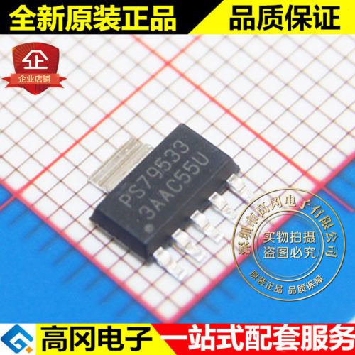 TPS79533DCQR PS79533 SOT223 TI 德州 3.3V 500mA低压差线性稳压