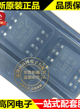 REF5050AIDR REF5050 SOP8 TI 德州 5V 10mA 原装正品 电压基准