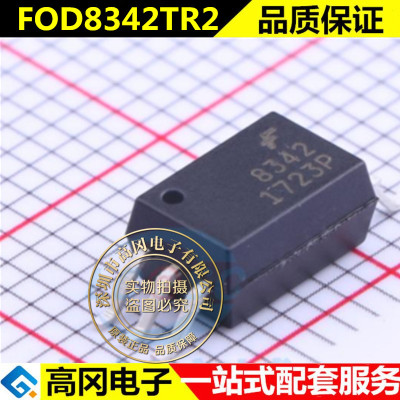 全新原装 FOD8342TR2 SOP-6 贴片光耦 光电耦合器 IC输出 隔离器