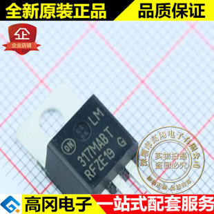 LM317MABTG TO-220 ON 安森美 500mA 可调输出 正电压稳压器