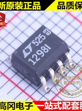 LTC1298IS8#PBF SOP8 1298I LINEAR凌特 12-Bit ADC模数转换芯片