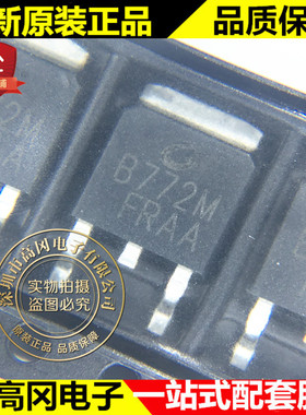 B772M B772 TO252 2SB772 CJ长电 Y档 PNP 3A 30V 贴片三极管