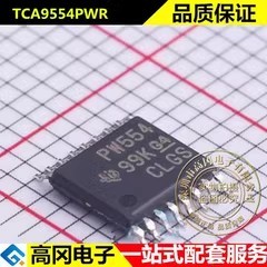 TCA9554PWR TSSOP-16 PW554 TI 德州 8位 I2C SMBus I/O 扩展器