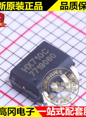 HX710C SOP-8 HX710 AVIA 海芯 24 位 模数转换芯片