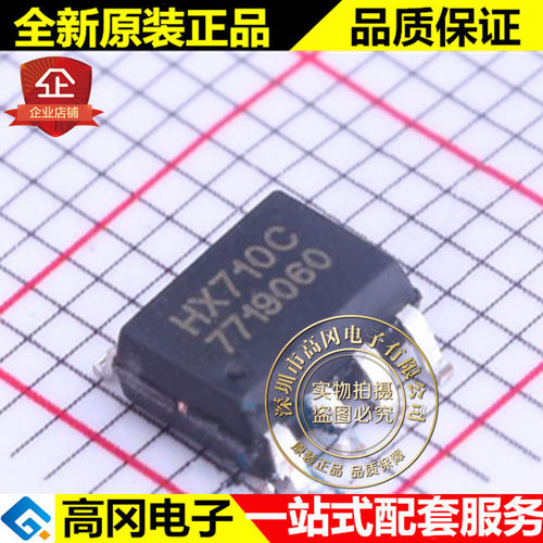 HX710C SOP-8 HX710 AVIA 海芯 24 位 模数转换芯片