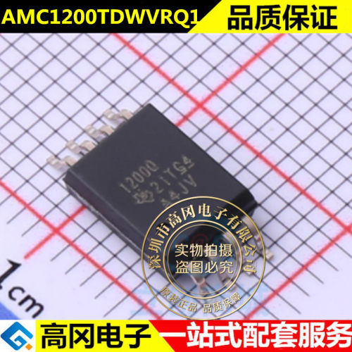 全新原装AMC1200TDWVRQ1 封装SOP8 集成电路IC贴片电子元器