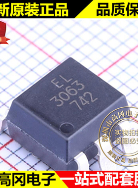 EL3063S SMD-6 3063 EVERLIGHT 亿光 贴片 光电可控硅