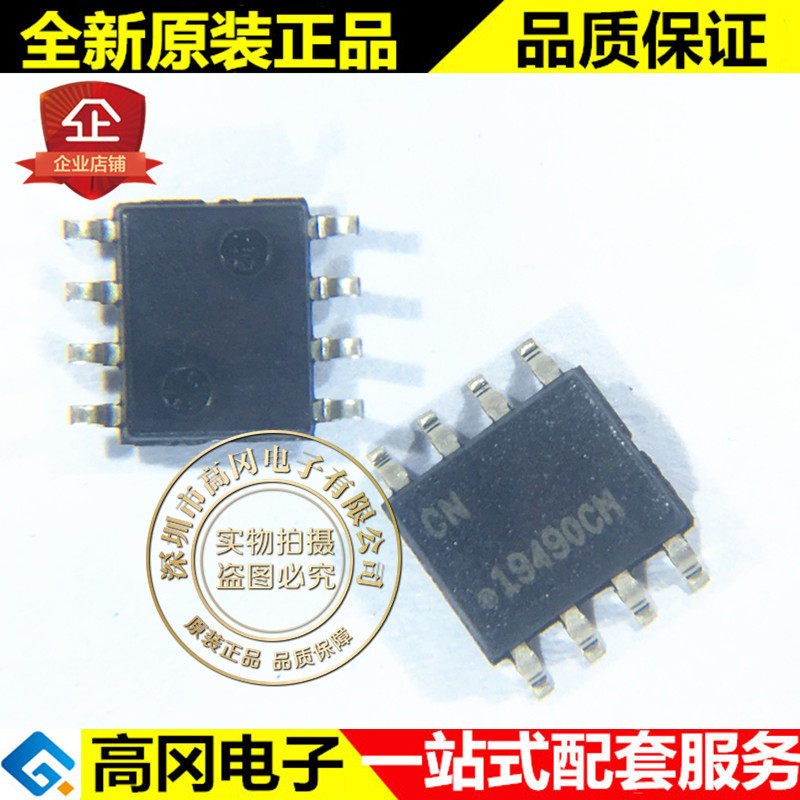 ATSHA204A-SSHDA-B ATSHA204A SOP8 ATMEL爱特梅尔 逻辑芯片