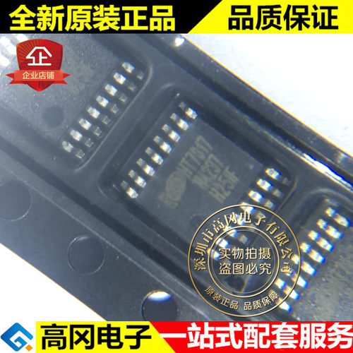 HT7017 SSOP16 钜泉光电 UART接口三路 高性能单相电能计量芯片