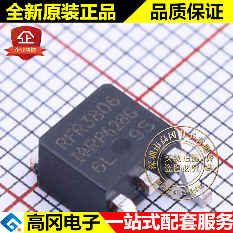 IRFR3806TRPBF TO-252 IRFR3806 FR3806 IR N沟道 60V 43A MOS管 - 实物图