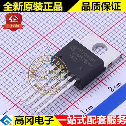 LM2576HVT-ADJ TO-220-5 LM2576 华冠 3A 60V DC-DC芯片