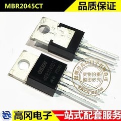 MBR2045CT TO-220 OSEN欧芯 45V 20A 肖特基二极管