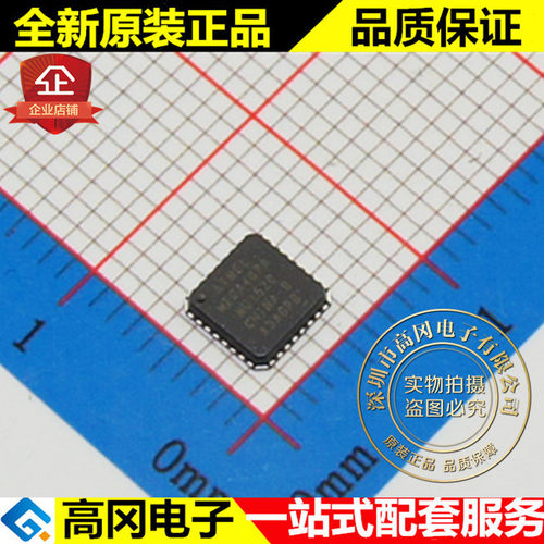 ATMEGA48PA-MU HVQFN32 ATMEL 爱特梅尔 可编程8位微控制器