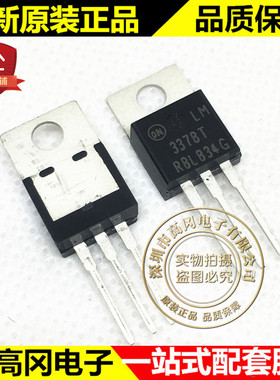 LM337BTG TO-220 LM337 ON安森美 可调三端负稳压器 线性稳压芯片