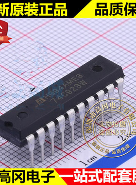 74C923WN DIP-20 74C923 HGSEMI华冠 20-key 编解码芯片