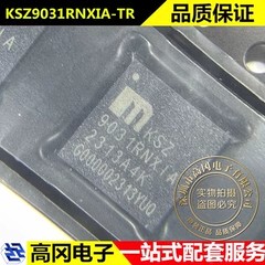 KSZ9031RNXIA-TR QFN-48 MICROCHIP微芯 收发器 以太网芯片