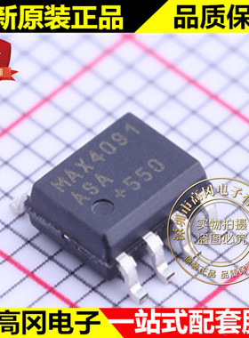 MAX4091ASA+ SOIC-8 MAX4091 MAXIM 美信 单电源轨到轨运算放大器