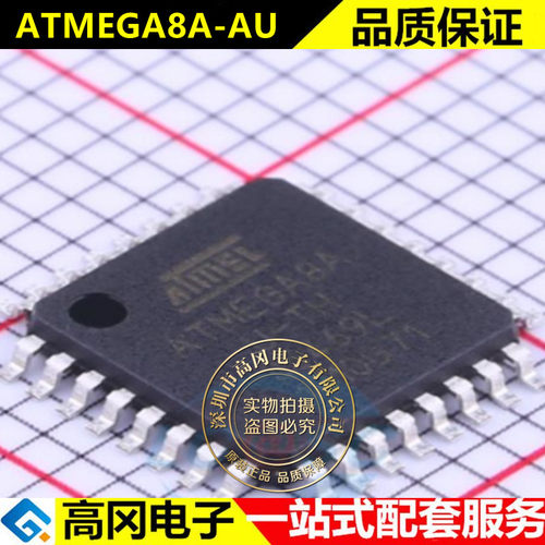 现货 ATMEGA8A-AU 封装TQFP32 48 88 168 328 AVR微控制器