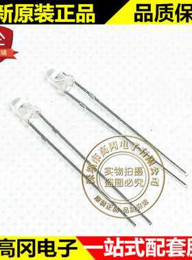 HIR204C 直插 3mm 850nm R档 EVERLIGHT台湾亿光 红外发射管