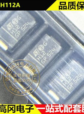 STTH112A SMA 丝印H12 ST 意法 1A 1200V 贴片超高速二极管