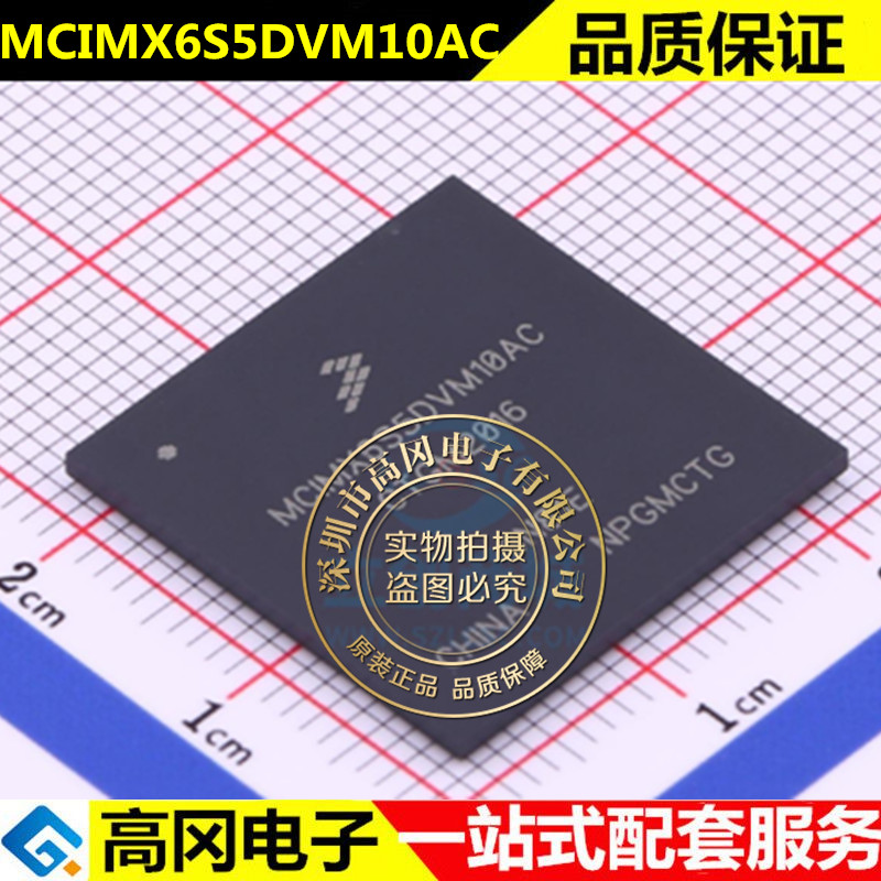 MCIMX6S5DVM10AC BGA624 微控制器 全新原装 ic芯片