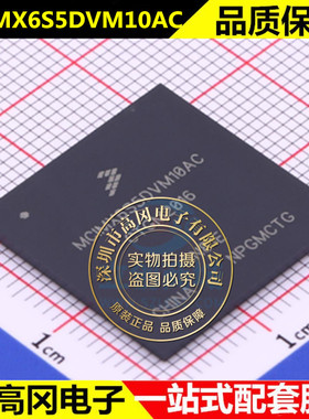 MCIMX6S5DVM10AC BGA624 微控制器 全新原装 ic芯片