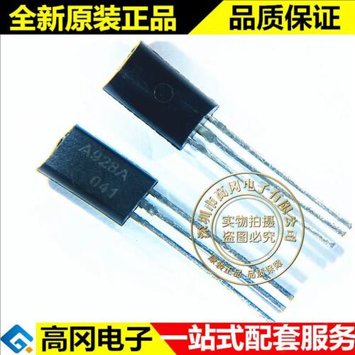 长电KSA928APNP2A30V1W