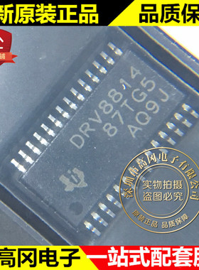 DRV8814PWPR DRV8814 HTSSOP28 TI 2.5A双路刷式直流电机驱动器