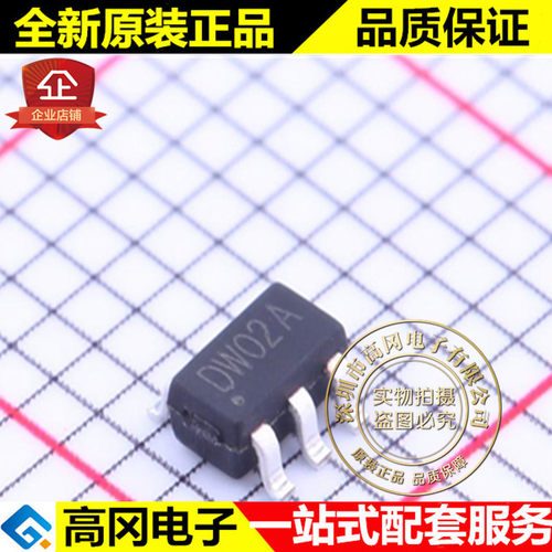 DW02A SOT-23-5 FM富满 电池电源管理芯片