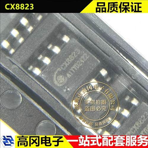 CX8823 SOP-8 CXW诚芯微 降压型 8V-30V DC-DC电源芯片