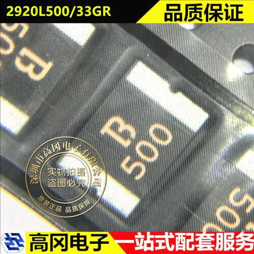 陆特2920L500/33GR自恢复保险丝