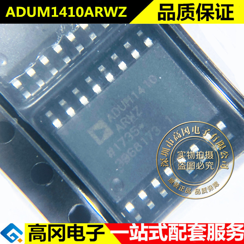 ADUM1410ARWZ-RL ADUM1410 SOP16 ADI 亚德诺 四通道数字隔离器