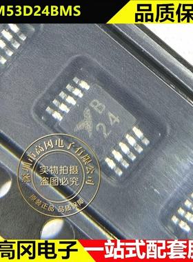 CBM53D24BMS MSOP-10 丝印B24 Corebai芯佰微 数模转换芯片DAC