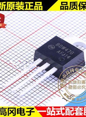 BDW47G TO-220 ON 安森美 PNP 100V 15A 插件三极管