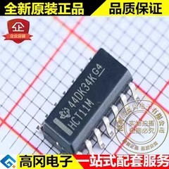 CD74HCT11M96 HCT11M SOP14 TI 德州仪器 与门 3路 逻辑芯片