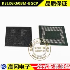 K3LK6K60BM-BGCP FBGA496 SAMSUNG三星 128GB LPDDR5 闪存