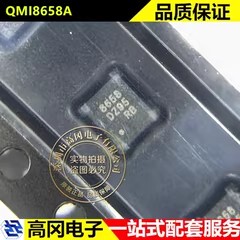 QMI8658A LGA-14 8658 QMI8658 QST矽睿 姿态传感器 陀螺仪