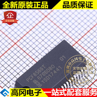 PCF8566T VSOP-40 PCF8566 NXP 恩智浦 LCD驱动