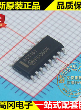 MC74ACT161DR2G ACT161 SOP16 ON 安森美 74系列逻辑芯片