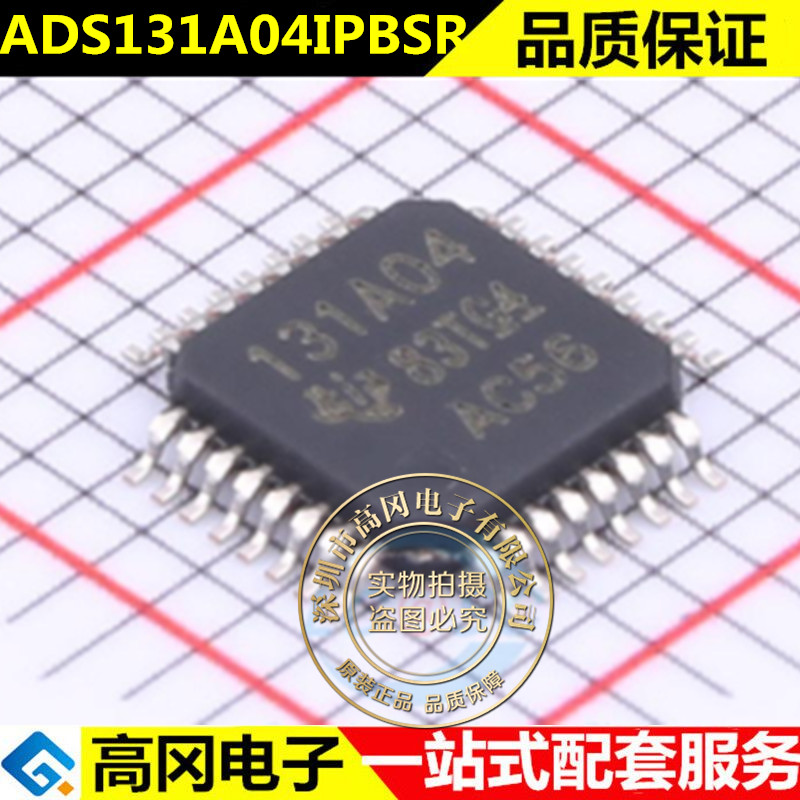 原装正品 ADS131A04IPBSR 丝印131A04 贴片TQFP-32 IC芯片