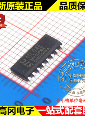 STC11L04E-35I-SOP16G 11L04E STC 宏晶 全新原装正品 单片机