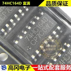 74HC164D 74HC164 SOP14 FM富满 74系列逻辑芯片