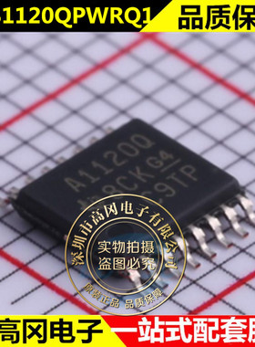 ADS1120QPWRQ1 贴片TSSOP16 丝印A1120Q 模数转换芯片 全新原装
