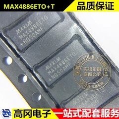 MAX4886ETO+T TQFN-42 MAX4886 MAXIM美信 视频放大器