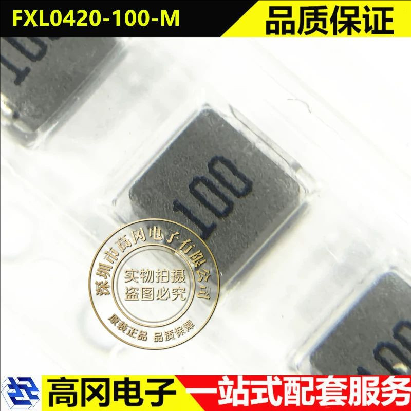 FXL0420-100-M SMD4.4x4.2 长江微电 10uH 1.6A 一体成型合金电感