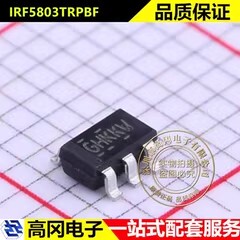 IRF5803TRPBF TSOP-6 IRF5803 P沟道 40V 3.4A 场效应管MOSFET