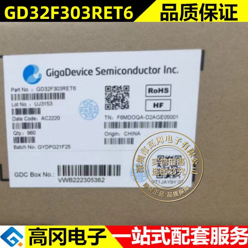 单片机GD原装现货控制器MCU