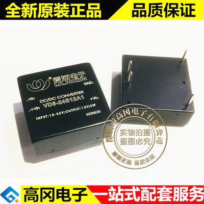 VD6-24S12A1 插件 AIPULNION 爱浦电子 24V转12V 6W隔离电源模块