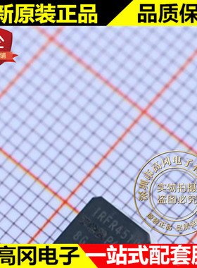 IRFR4510TRPBF TO-252 IRFR4510 FR4510 IR N沟道100V 63A MOS管